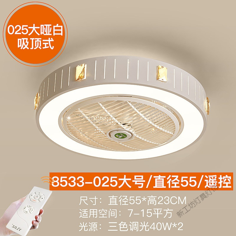 苏宁放心购 隐形电风扇灯吊扇灯餐厅卧室灯吊灯创意灯饰儿童房带风扇的吸顶灯