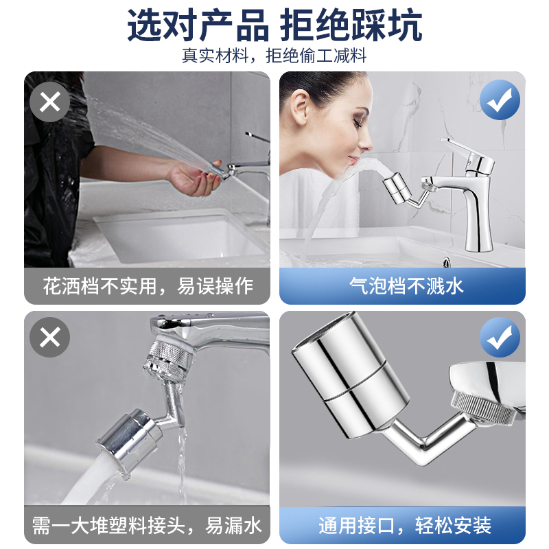 厨房万向机械臂可旋转卫生间洗脸盆面盆洗漱延伸神器防溅水嘴