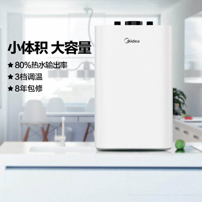 美的(Midea) 小厨宝F07-21A(S)