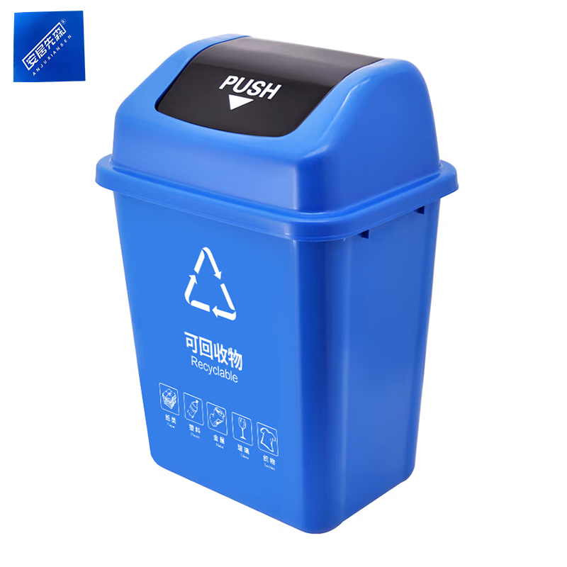 安居先森 40L 03系款 分类垃圾桶摇盖款 蓝色高清大图