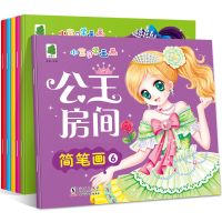 小公主画画本美少女涂色画绘本书儿童绘画册套装幼儿园填色图画本|公主房间全套6本[24色画笔]