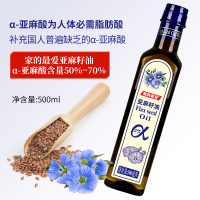 [新品特惠]亚麻籽油500ML富含α-亚麻酸家用食用油