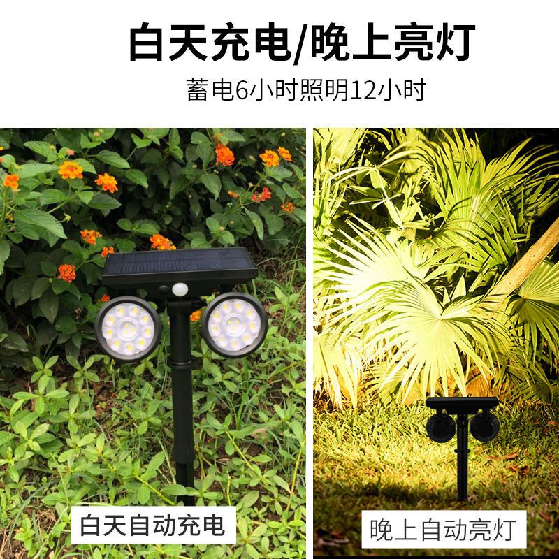 7灯珠白光 别墅花园插地灯太阳能绿化景观射灯户外投光灯庭院感应壁灯