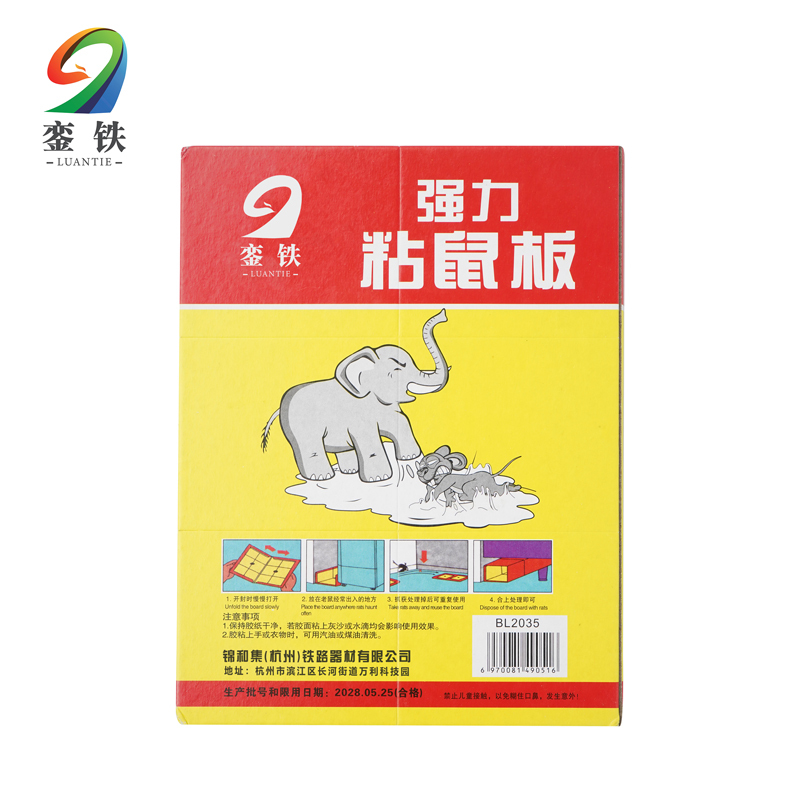銮铁 粘鼠板 大号强力型 块高清大图