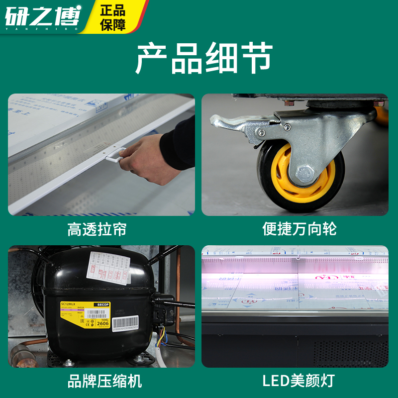 研之博(YANZBO)商用鲜肉敞口展示柜蔬菜超市肉店牛羊猪肉卧式冷藏柜保鲜风冷直冷凉菜圆弧圆弧展示柜平口展示柜直冷1.5