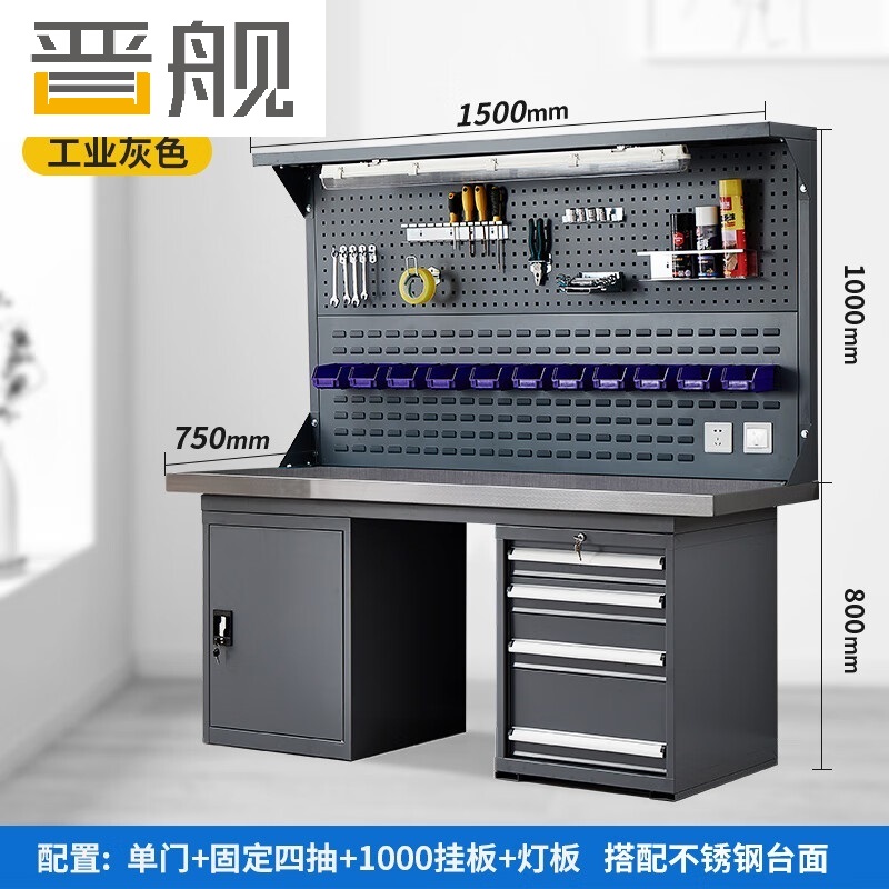 晋舰重型不锈钢工作台操作台维修台车间检验台实验台1.5四抽一门双挂