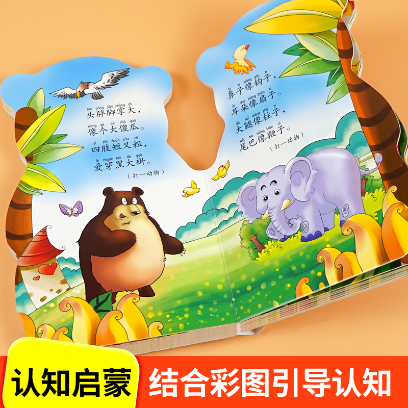 小鸭宝宝唱儿歌 [正版]14册 萌宝认知启蒙书3岁儿童益智早教书2岁宝宝书籍0-3-6岁数学启蒙逻辑思维训练书婴儿早教书高清大图
