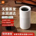 小米无雾加湿器3 800