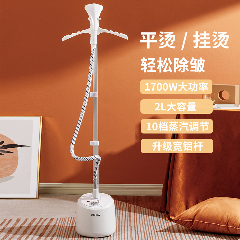 康佳挂烫机KZ-GT24(Pro)高清大图