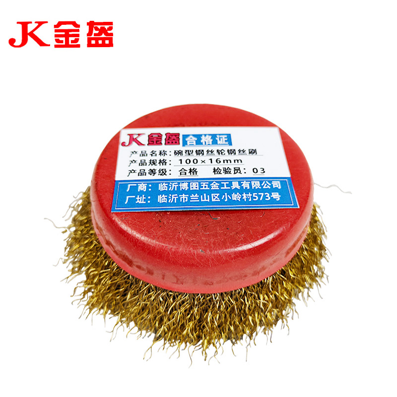 金盔钢丝轮碗型钢丝刷100×16mm/个