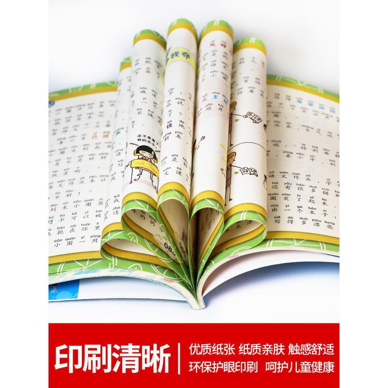姜小牙上学记全套4册 二年级三年级四年级一年级小学生课外阅读书籍 江小牙米小圈全套北猫系列书注音版爆笑儿童漫画书故事书