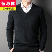 恒源祥品牌V领毛衣男士100纯羊毛衫青年大码男装针织衫上衣服2022冬新款