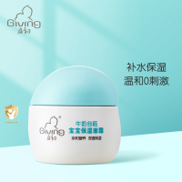 启初牛奶谷胚宝宝保湿面霜30gQC046