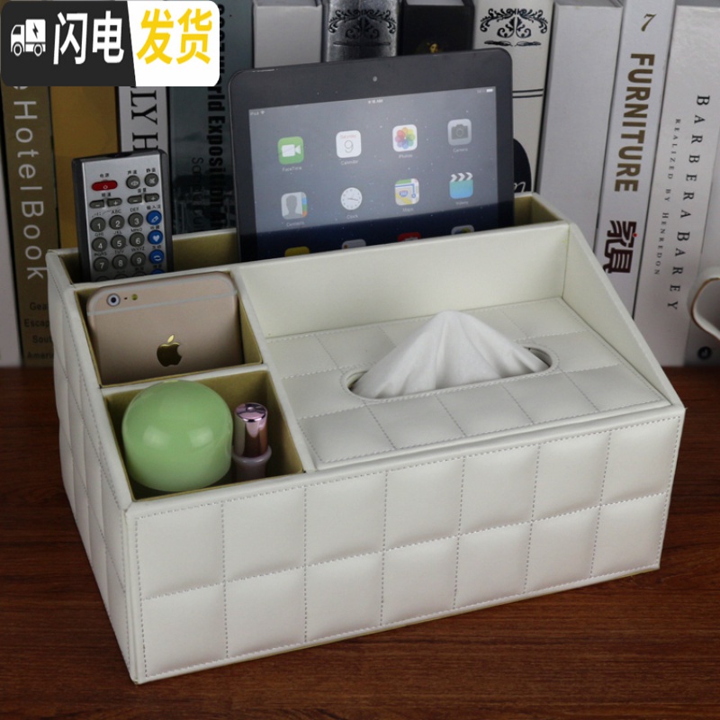三维工匠创意皮革多功能纸巾盒 欧式客厅办公桌面茶几遥控器收纳盒抽纸盒高清大图