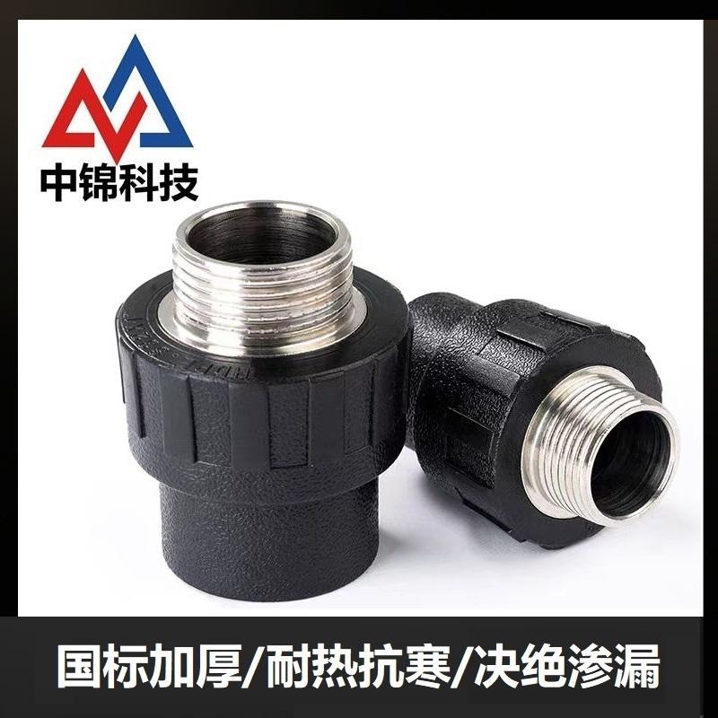 中锦科技 PE外螺纹直通 PE25*1/2(4分)(承压1.6Mpa)个