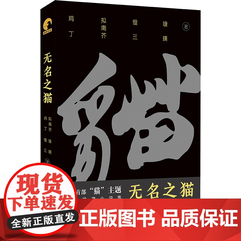 无名之猫高清大图