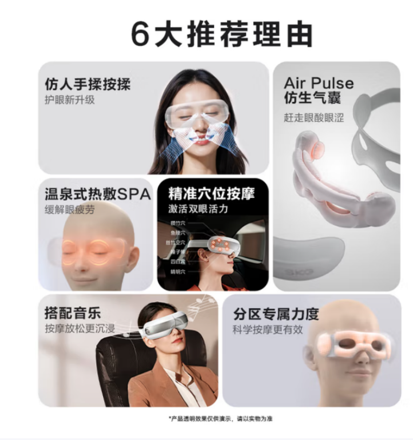 skg 眼部按摩仪 E5 仿生气囊指腹按揉高清大图