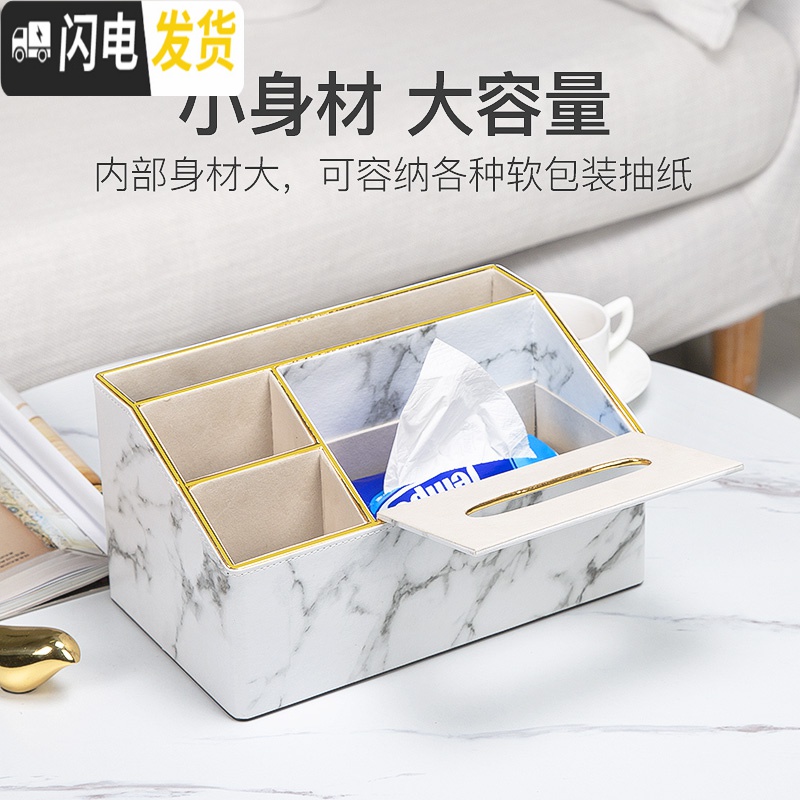 三维工匠遥控器收纳多功能纸巾盒抽纸盒家用客厅创意北欧ins网红茶几轻奢收纳盒高清大图