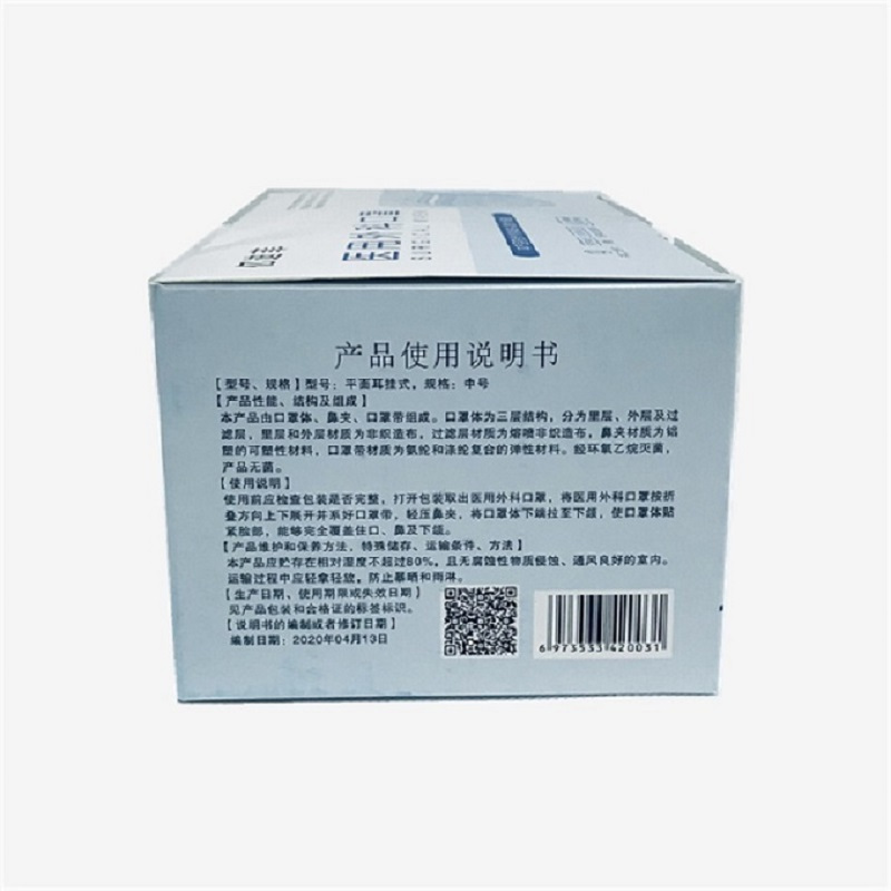 亿迪菲一次性医用`外科口罩 单只独立包装 蓝色(50只/包)