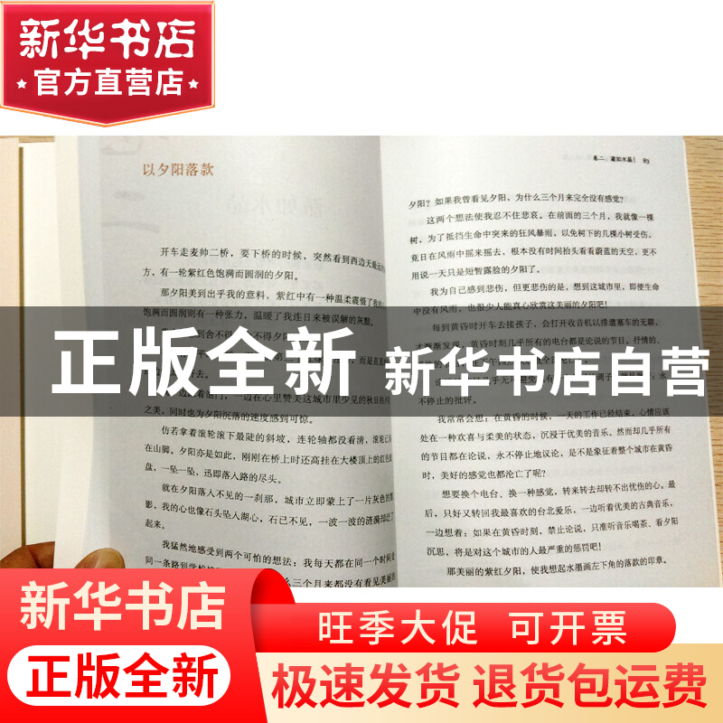 正版 林清玄散文选集(成人版) 林清玄 河北教育 9787543474963 书高清大图