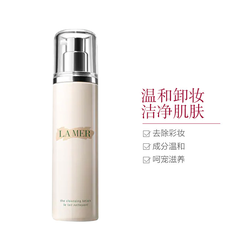 [延缓氧化]LA MER 海蓝之谜 洁面乳液 200ml/支 提亮滋润