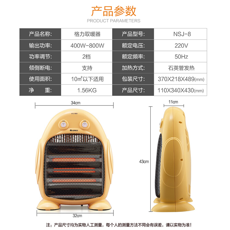格力(GREE)小太阳电暖器 NSJ-8 节能家用办公室取暖器暗光防烫远红外快热电暖气台式取暖炉快速升温高清大图