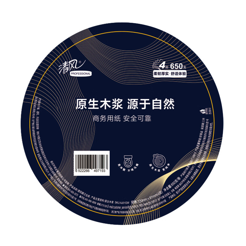 清风(Breeze) AJ01GW1 4层*650克/卷 1卷/提 大盘纸 12.00 提/箱 (计价单位:箱)高清大图