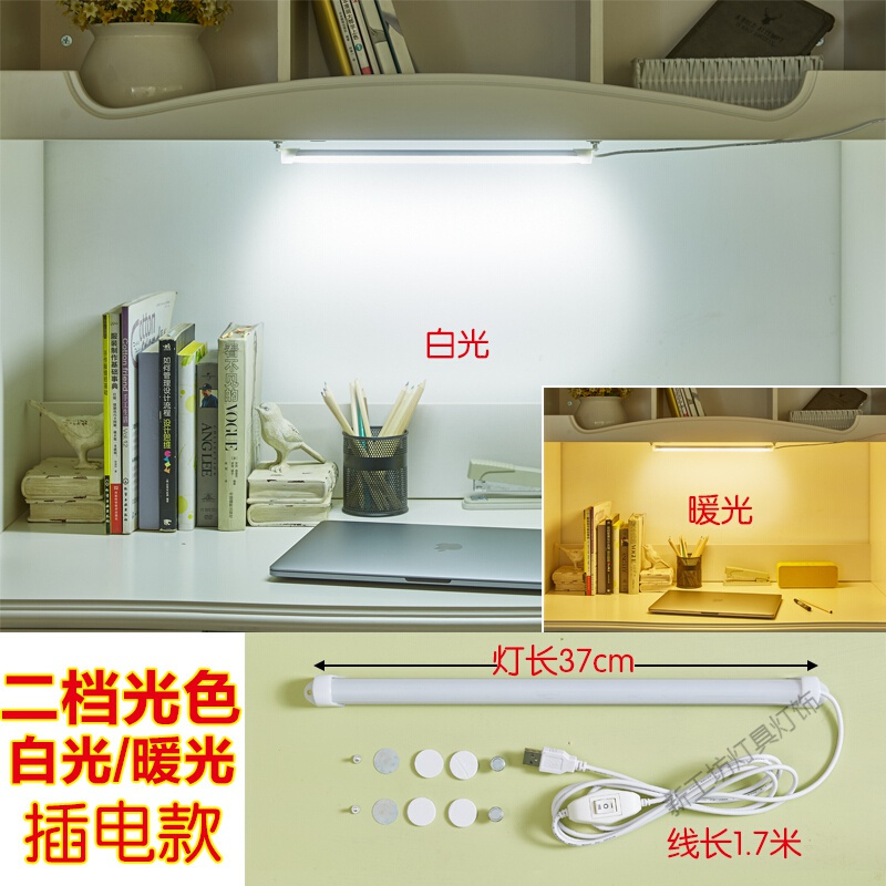 苏宁放心购 酷毙宿舍便捷式LED小台灯大学生床上用灯管创意吸附有线悬挂式枱