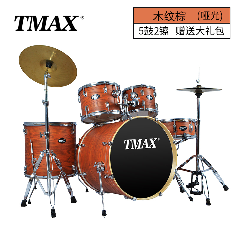 TMAX雷鸣系列架子鼓5鼓2镲架3镲片全椴木多色可选儿童初学者入门成人酒吧专业演奏乐器男孩爵士鼓