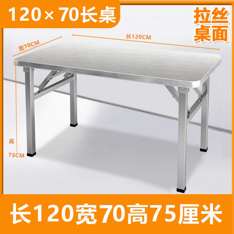 晨磊户外折叠桌120*70*75cm/个高清大图