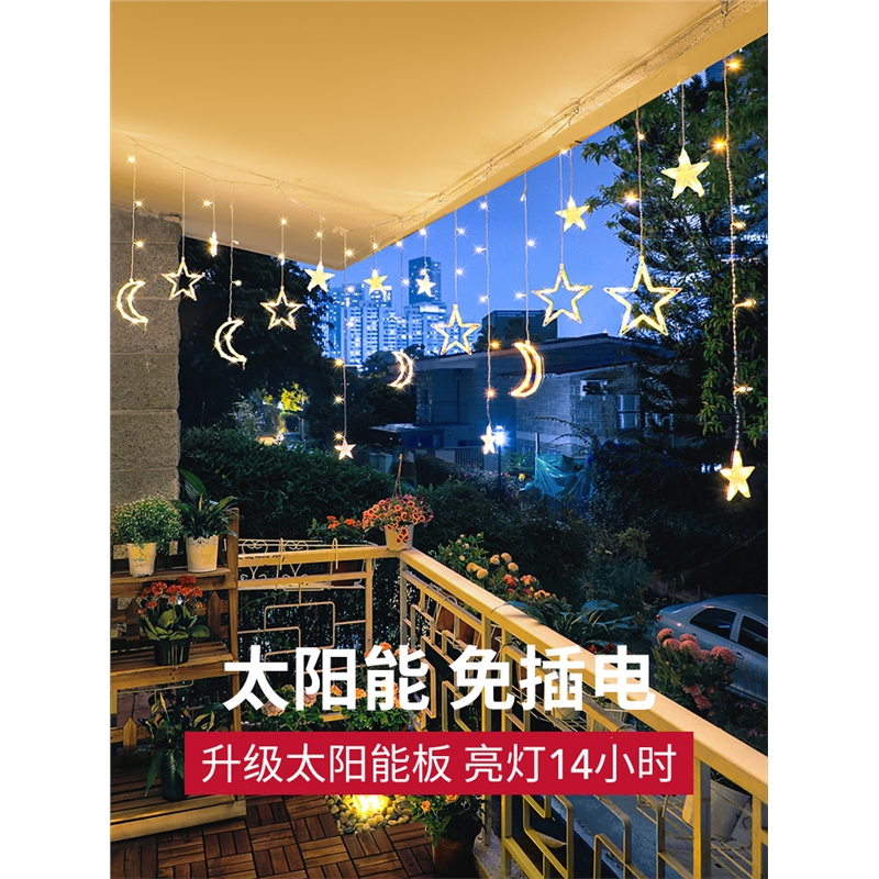 藤印象led照明 光源太阳能星月窗帘灯太阳能彩灯户外庭院小夜灯花园布置藤印象顶楼阳台装饰灯串露台星星灯带 价格图片品牌报价 苏宁易购越超家装主材专营店
