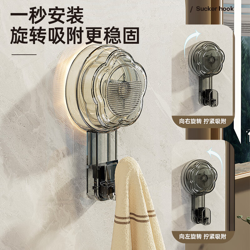 谋福 旋转吸盘挂钩 免打孔真空挂钩(梅花款—透明灰)*/个高清大图