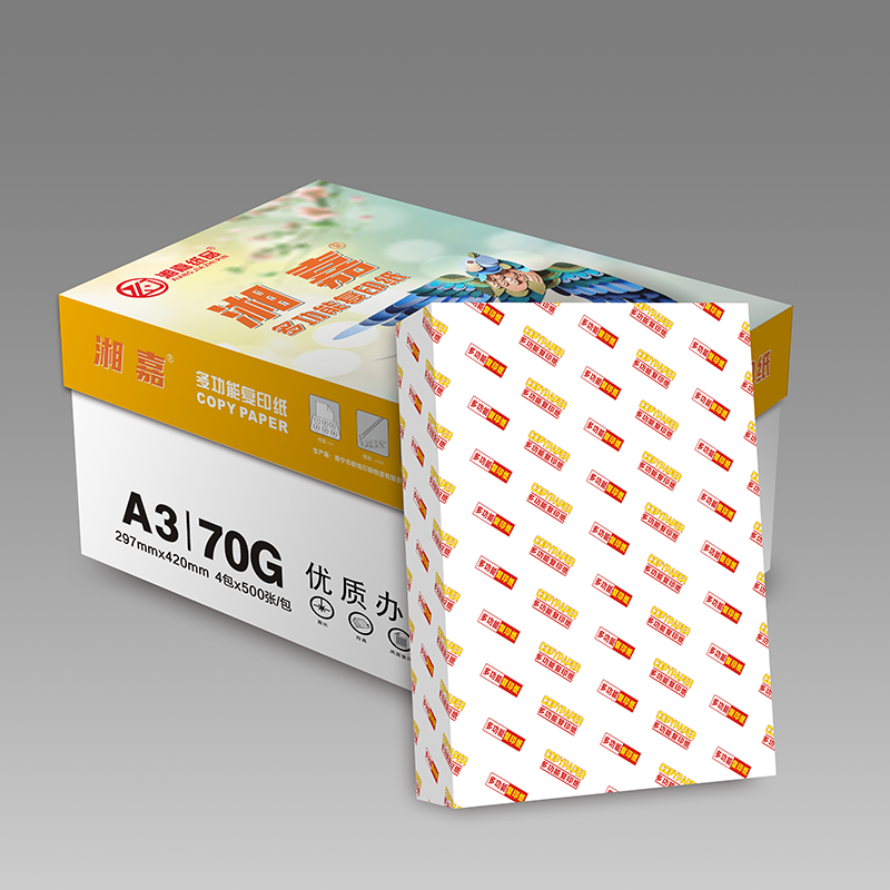 宣皇 黄色湘嘉加厚a4打印纸70g复印纸500张/包办公专用纸学生用纸a4打印白纸 黄色湘嘉加厚A4 70G高清大图