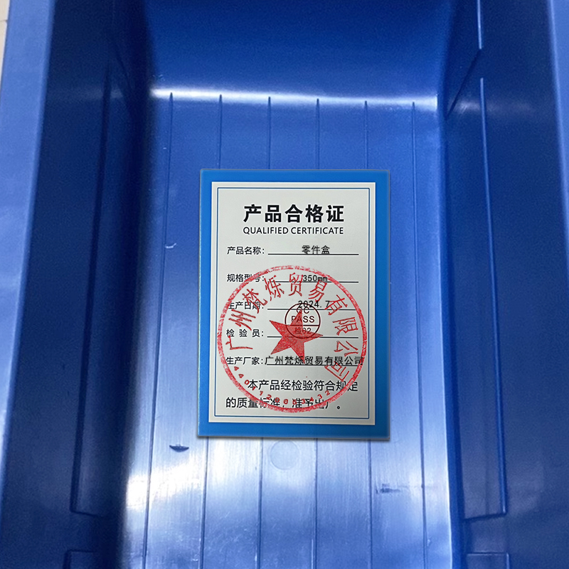 桃锦堂零件盒350mm个高清大图
