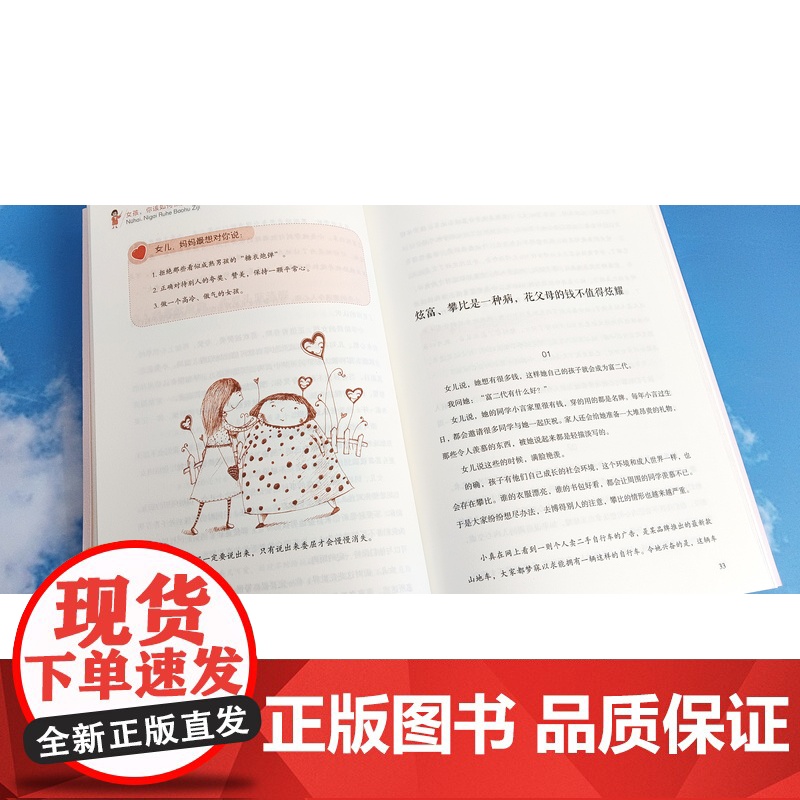 男孩女孩你该如何保护自己正版女儿你要学会保护自己的书青春期成长手册妈妈送给私房书育儿书籍父母必读成长指南青少年性教育书籍高清大图