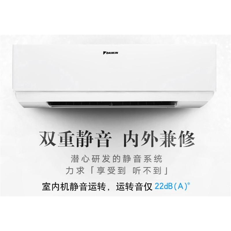 大金 (DAIKIN) R系列 1.5匹变频 冷暖 分体式空调FTXR236UC-W