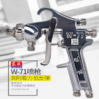 东成 气动喷枪,W-71-1.8G ,重力式1.8mm口径 上壶 售卖规格:1把
