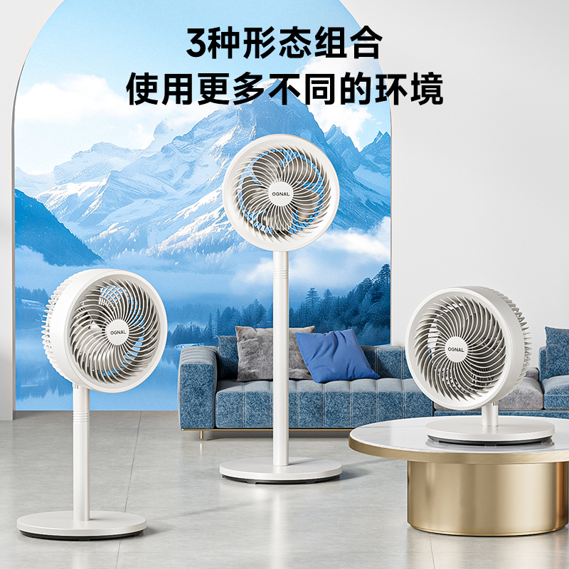 奥戈那OGNAL空气循环扇 FC20-J69