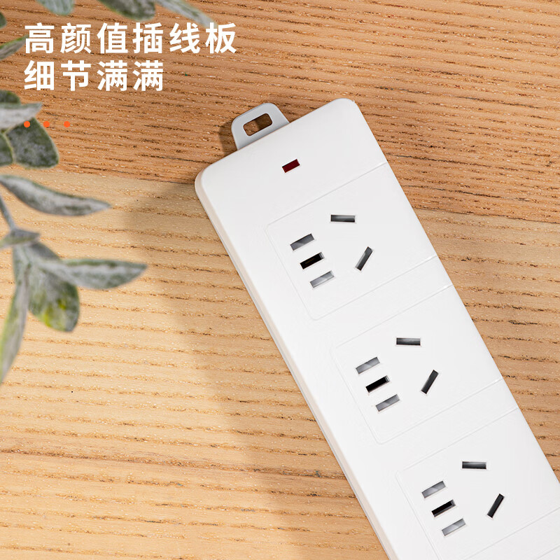得力 1815403 延长线插座_5组_3米_PE袋装 白 个高清大图