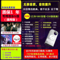 汽车载音乐内存卡高音质歌手机SD卡抖音DJ收音机耳机音响mp3tf卡 套餐三32/G=1800首歌+250示频流