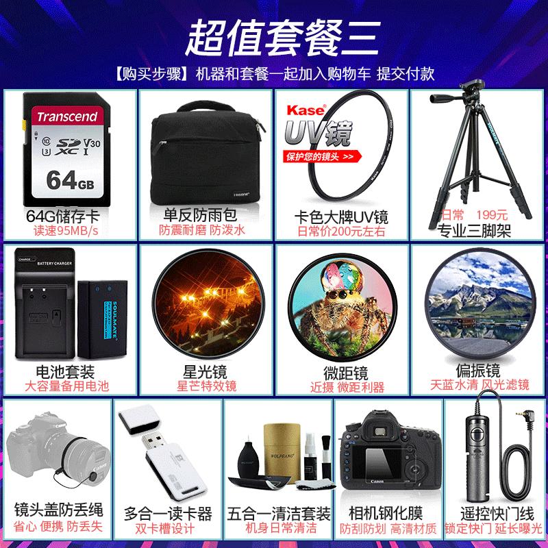 摄影包三 (单反相机D7200/D7500 18-105/18-140镜头内存卡 数码相机包 三脚架组合套餐三) 的士客