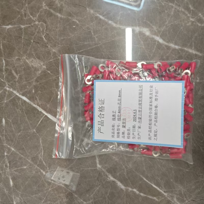 蒙晋吉 线鼻子 线径4mm-孔径8mm 个