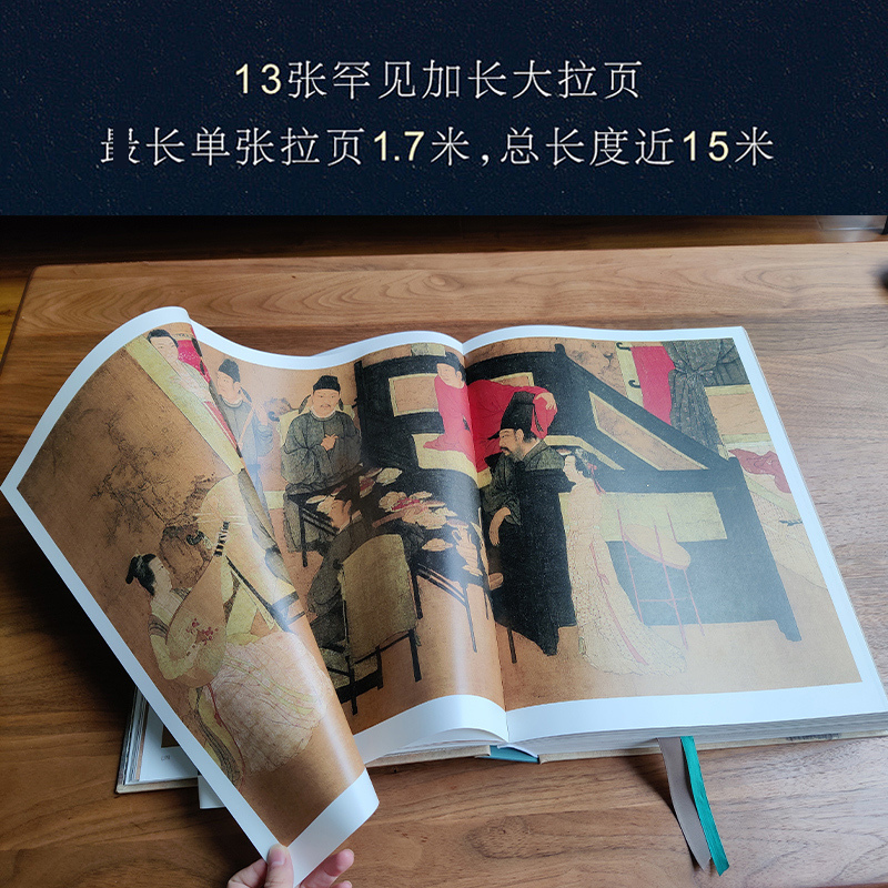 [正版]精装大开本美中国画珍藏版中国艺术珍藏画册 精选1600年来160幅作品名家代表作收录洛神赋女史箴步辇簪花仕女图集