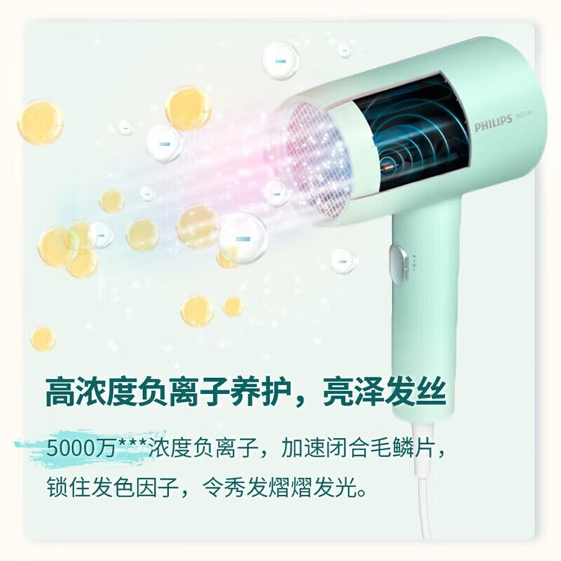 飞利浦(Philips)BHD399/95电吹风机5000万负离子青木橄榄绿高清大图