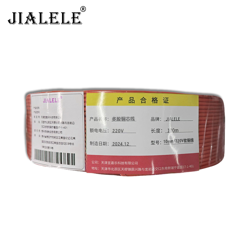 JIALELE 多股铜芯线 10mmZR-BVR软铜线 卷高清大图