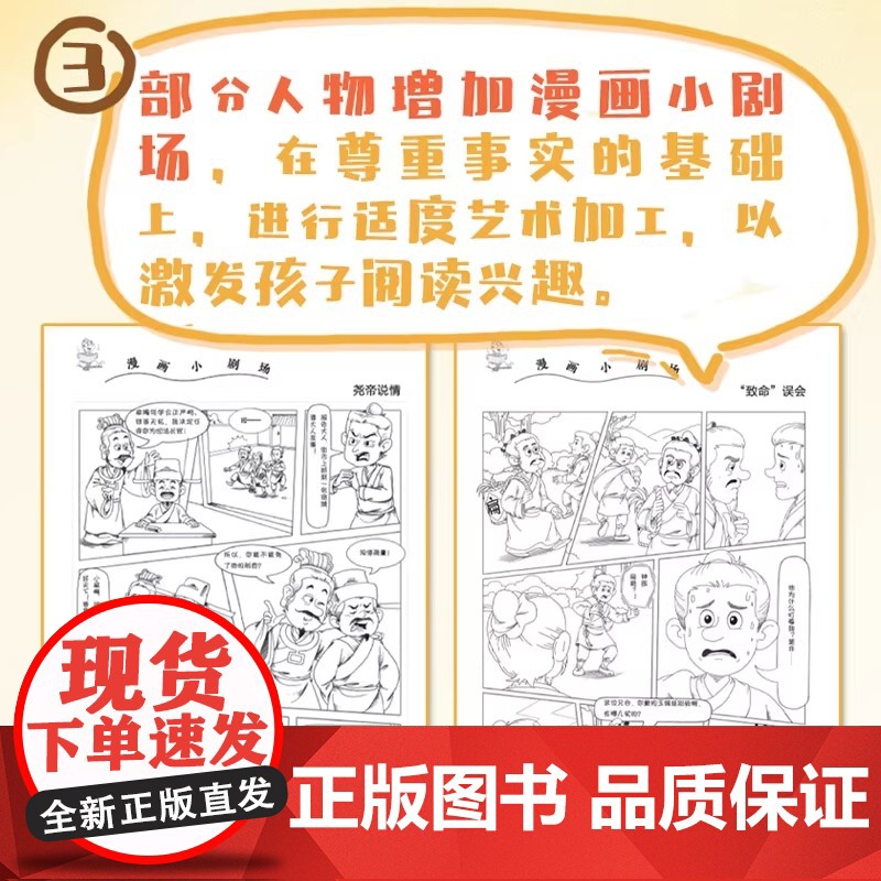 2册课本里的名人故事文化先贤/政治科技篇二年级上册课外书必读老师小学语文课文同步拓展阅读人教中国古代历史人物传记类故事高清大图