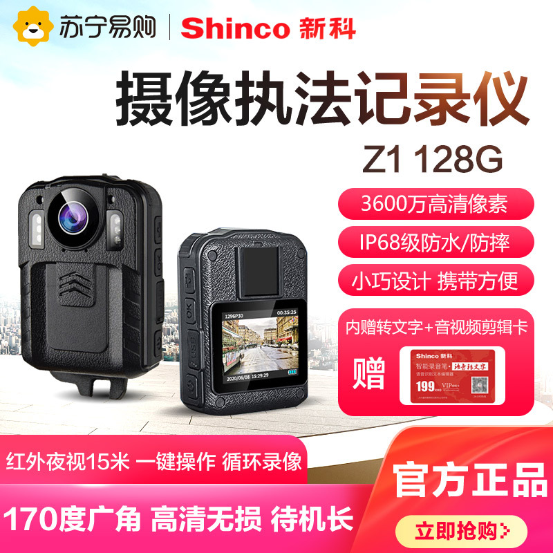 新科录音笔 Z1 128G 黑色高清录像微型便携音视频记录仪夜视摄像一键拍照录音器 128G/录像/录音/1080P