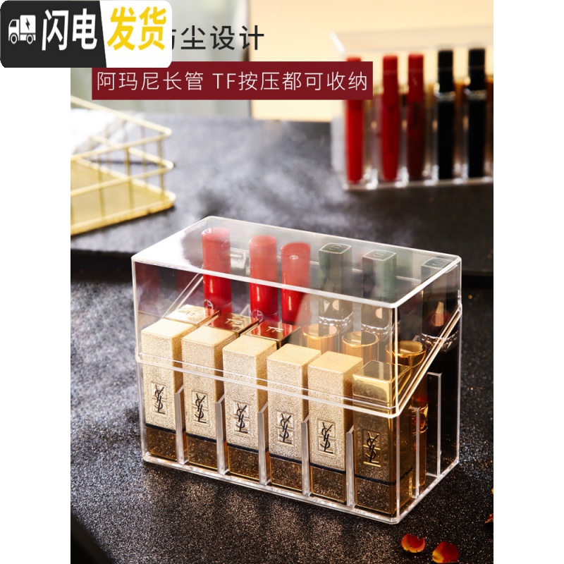 三维工匠口红收纳盒带盖防尘ins少女心网红 放化妆品的多格展示架子置物架高清大图