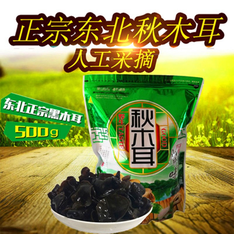 [抚松扶贫馆]林荫山下 木耳 长白山秋木耳 精选木耳 500g