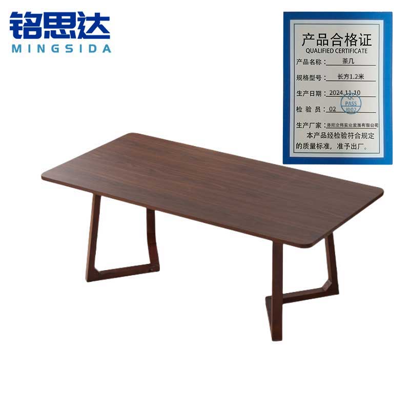 铭思达茶几.2.高清大图